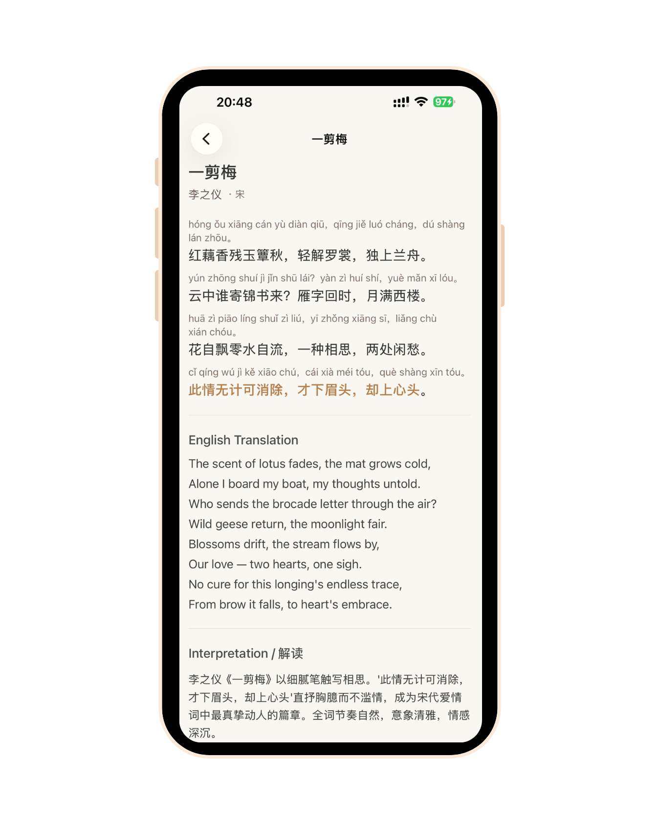 Fragrans App Screenshot